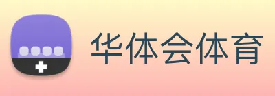 华体会 Logo